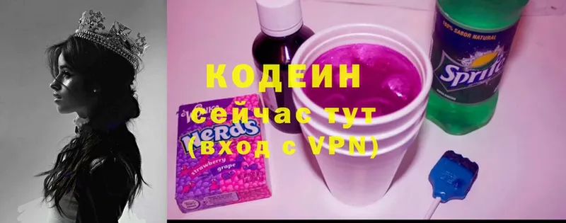 Codein Purple Drank  kraken ССЫЛКА  Северодвинск 