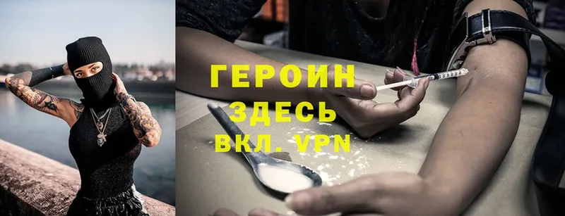 площадка формула  Северодвинск  ГЕРОИН Heroin  купить  сайты 