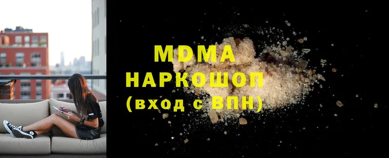 это телеграм  закладки  Северодвинск  MDMA молли 